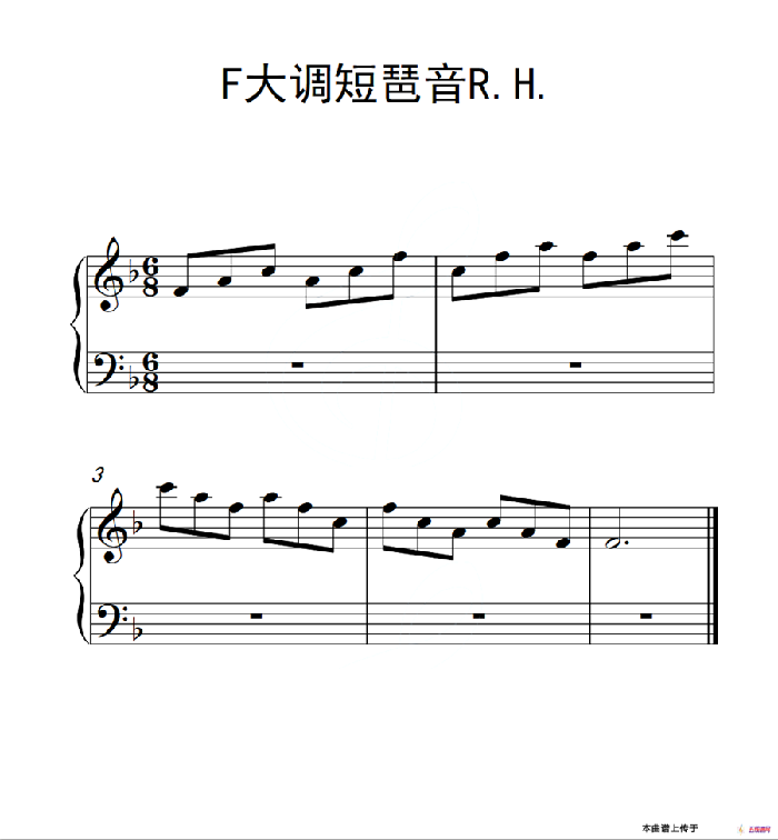第一级 F大调短琶音R.H.（中国音乐学院钢琴考级作品1~6级）