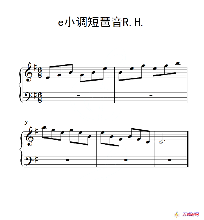 第一级 e小调短琶音R.H.（中国音乐学院钢琴考级作品1~6级）