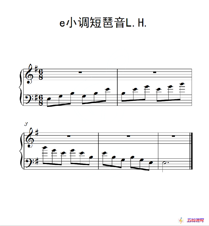 第一级 e小调短琶音L.H.（中国音乐学院钢琴考级作品1~6级）
