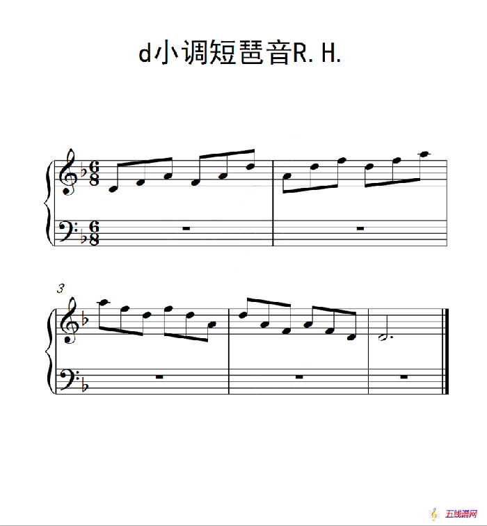 第一级 d小调短琶音R.H.（中国音乐学院钢琴考级作品1~6级）