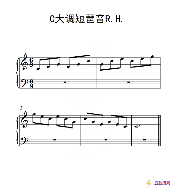 第一级 C大调短琶音R.H.（中国音乐学院钢琴考级作品1~6级）