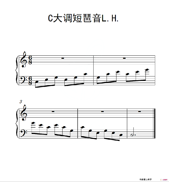 第一级 C大调短琶音L.H.（中国音乐学院钢琴考级作品1~6级）