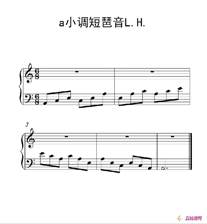 第一级 a小调短琶音L.H.（中国音乐学院钢琴考级作品1~6级）