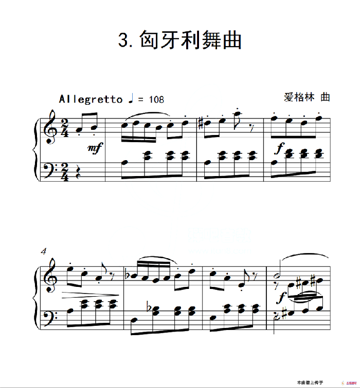第一组A组 匈牙利舞曲（中国音乐学院钢琴考级作品1~6级）
