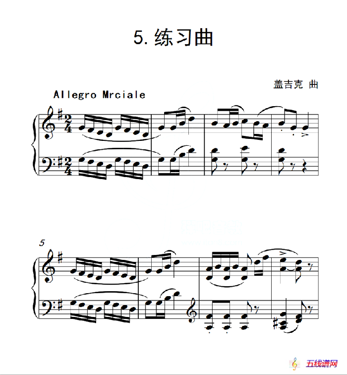 第一级 练习曲（中国音乐学院钢琴考级作品1~6级）
