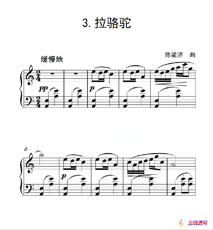 第二级B组 拉骆驼（中国音乐学院钢琴考级作品1~6级）