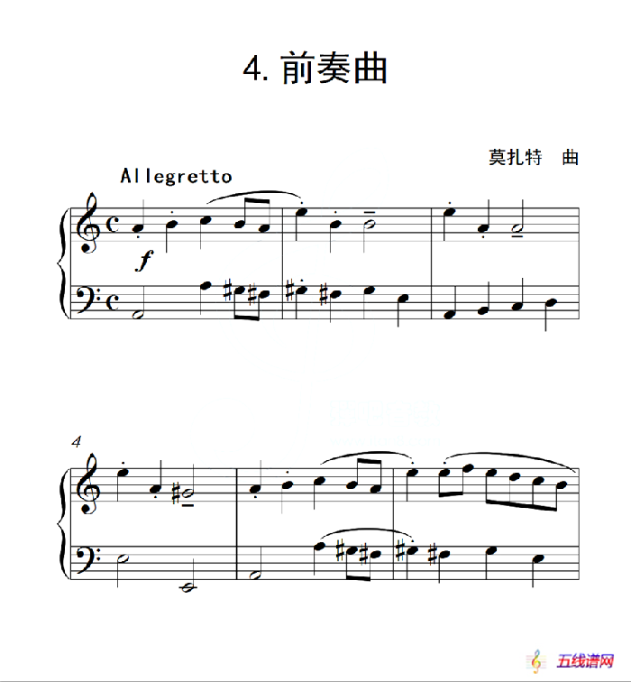 第二级B组 前奏曲（中国音乐学院钢琴考级作品1~6级）