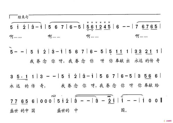 因为有了你（献给三峡工程的歌）