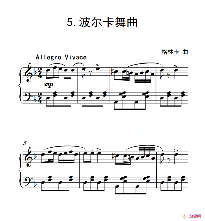 第二级 波尔卡舞曲（中国音乐学院钢琴考级作品1~6级）