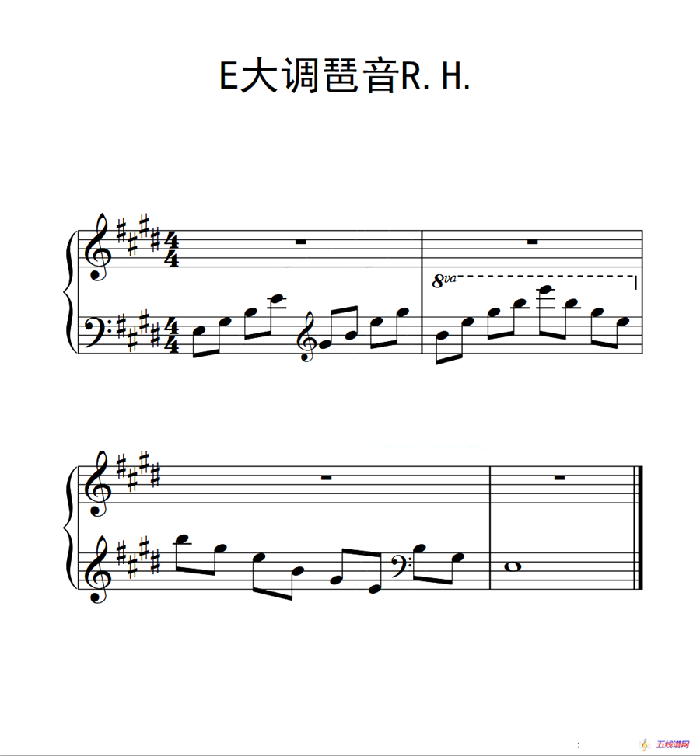 第三級 E大調(diào)琶音R H（中國音樂學(xué)院鋼琴考級作品1~6級）