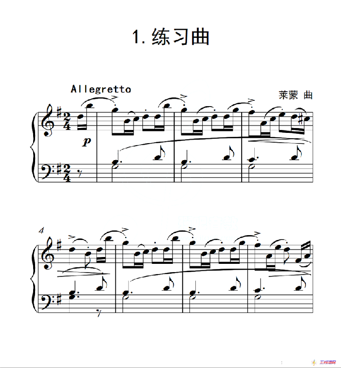 第三级A组 练习曲（中国音乐学院钢琴考级作品1~6级）