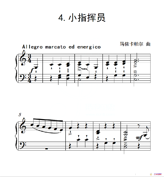 第三级A组 小指挥员（中国音乐学院钢琴考级作品1~6级）