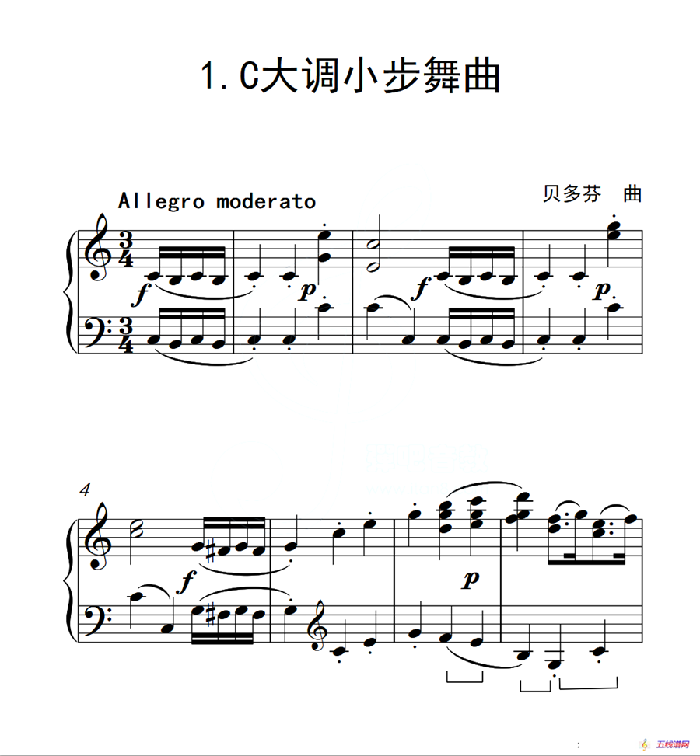第三级 C大调小步舞曲（中国音乐学院钢琴考级作品1~6级）
