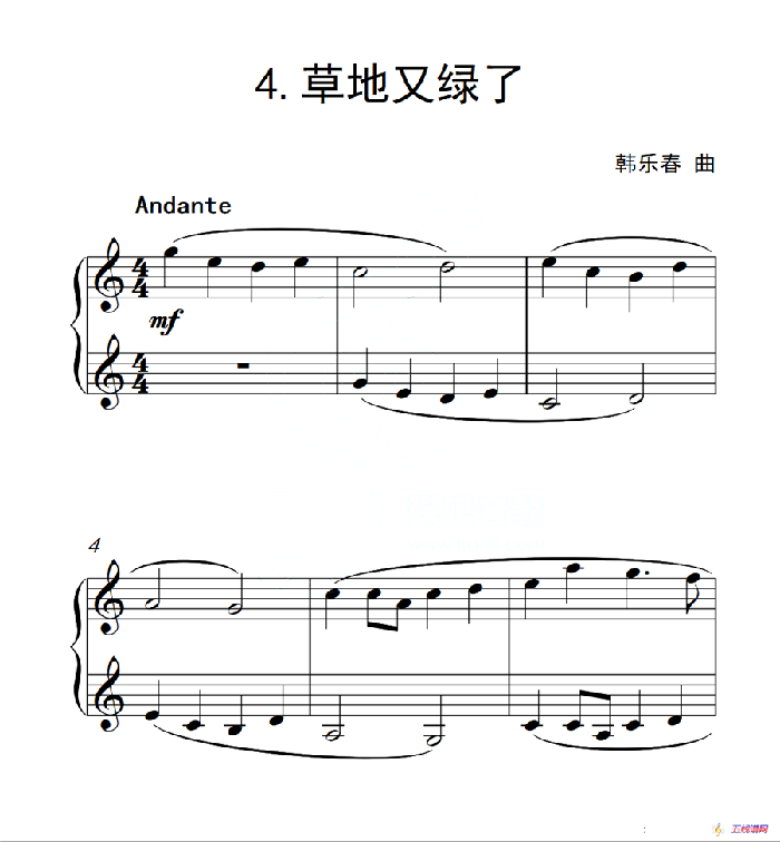 第三级 草地又绿了（中国音乐学院钢琴考级作品1~6级）