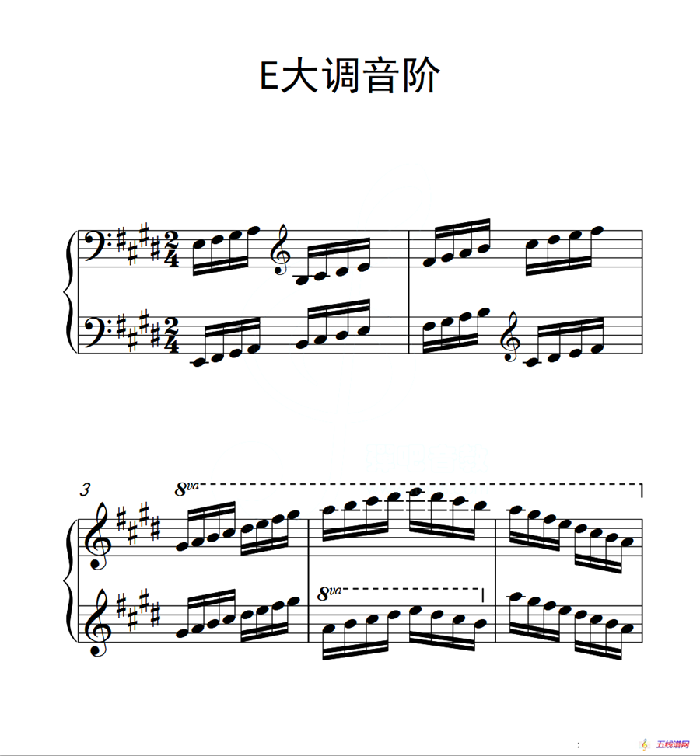 第四级 E大调音阶（中国音乐学院钢琴考级作品1~6级）