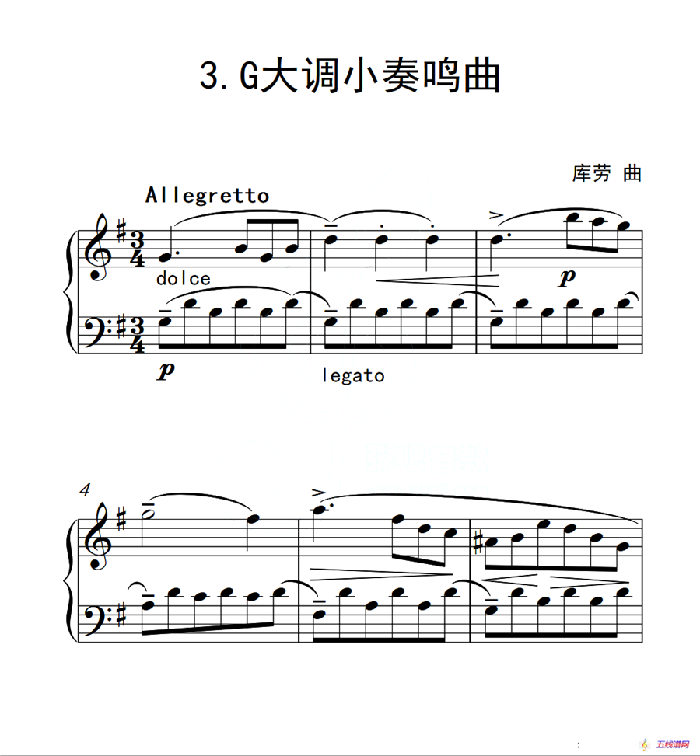 第四级A组 G大调小奏鸣曲（中国音乐学院钢琴考级作品1~6级）