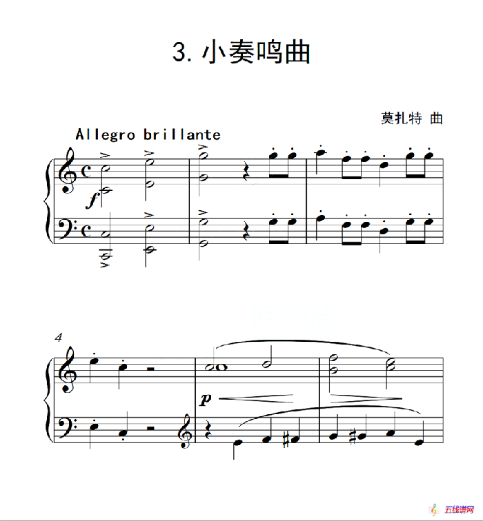第四级B组 小奏鸣曲（中国音乐学院钢琴考级作品1~6级）