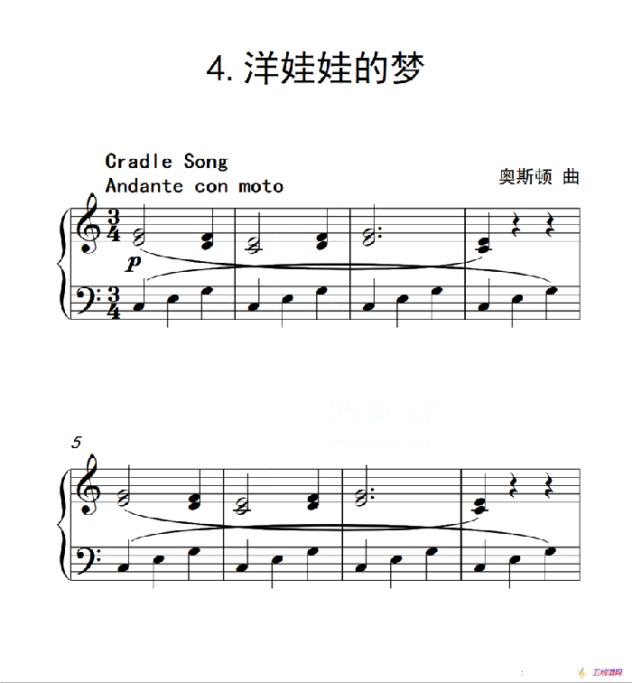 第四级B组 洋娃娃的梦（中国音乐学院钢琴考级作品1~6级）