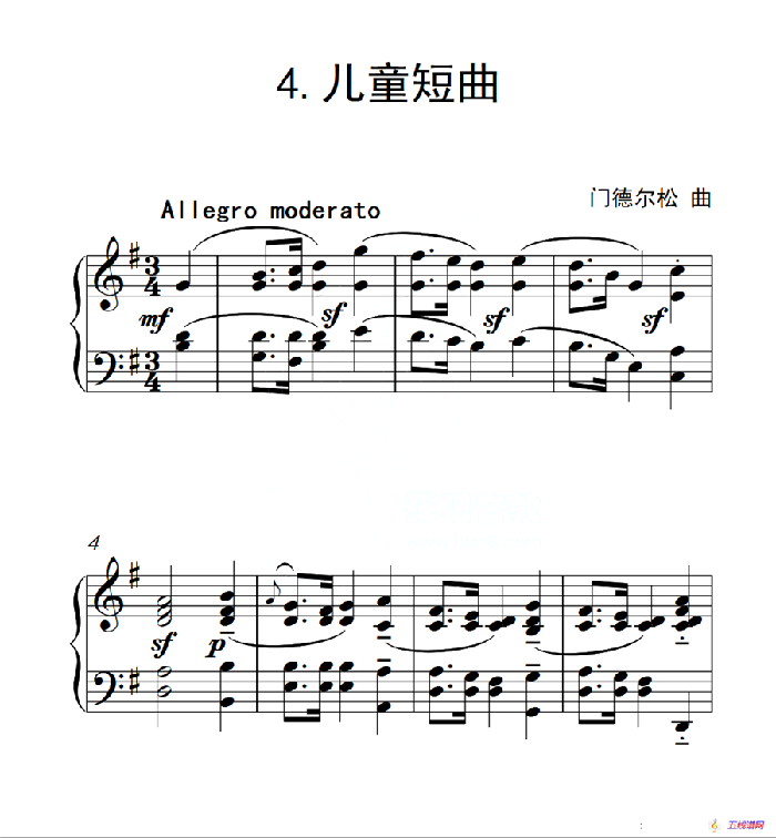 第四级 儿童短曲（中国音乐学院钢琴考级作品1~6级）