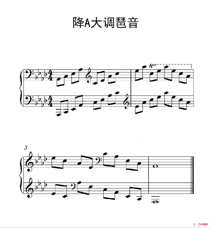 第五级 降A大调琶音（中国音乐学院钢琴考级作品1~6级）