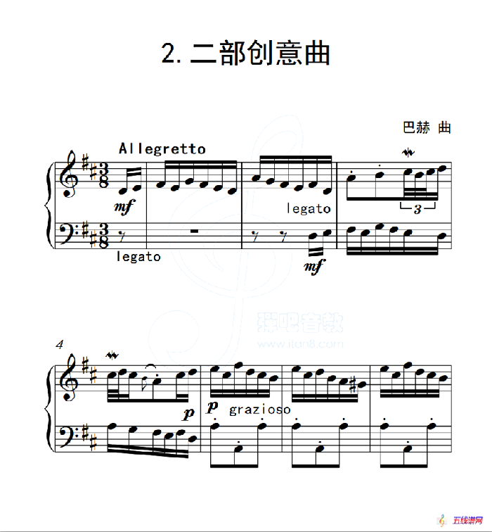 第五级A组 二部创意曲（中国音乐学院钢琴考级作品1~6级）