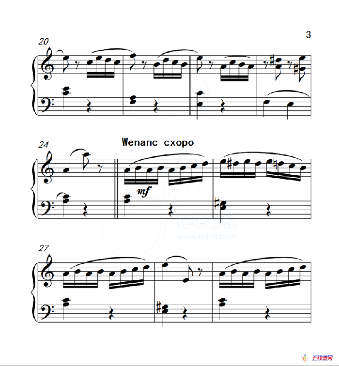 第五级A组 帕格尼尼主题变奏曲（选段）（中国音乐学院钢琴考级作品1~6级）