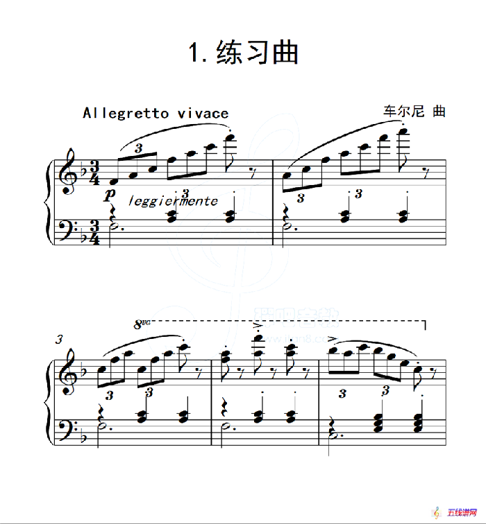 第五級B組 練習曲（中國音樂學院鋼琴考級作品1~6級）