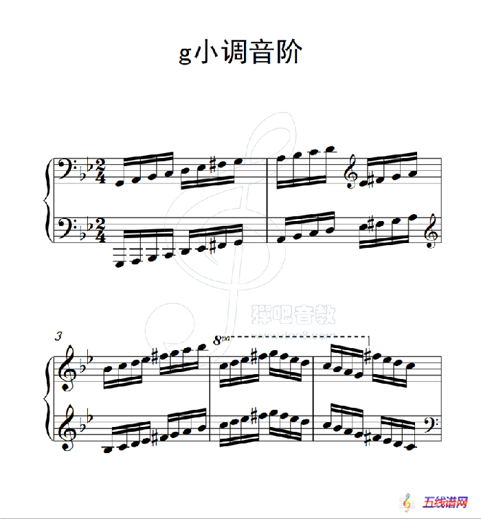 第六级 g小调音阶（中国音乐学院钢琴考级作品1~6级）