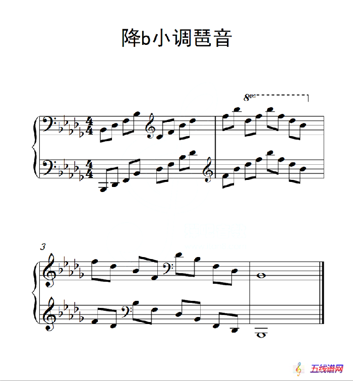 第六級 降b小調琶音（中國音樂學院鋼琴考級作品1~6級）