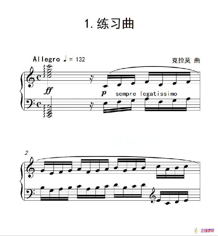 第六级A组 练习曲（中国音乐学院钢琴考级作品1~6级）