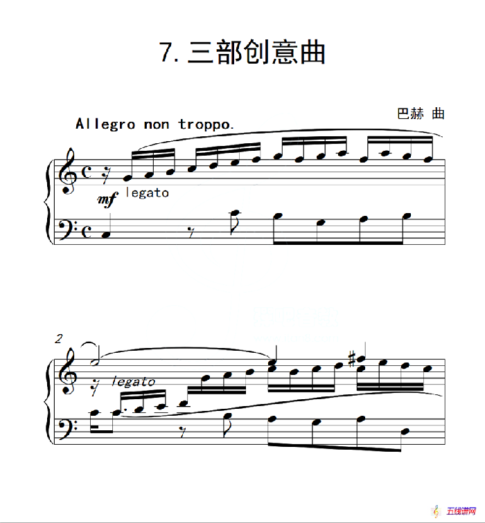 第六级 三部创意曲（中国音乐学院钢琴考级作品1~6级）