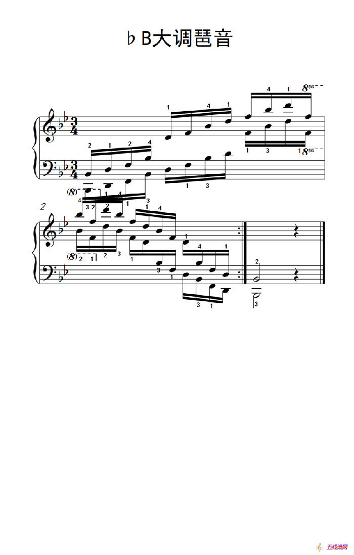 第四级 5.♭B大调琶音（中央音乐学院 钢琴（业余）考级教程 4-6级）