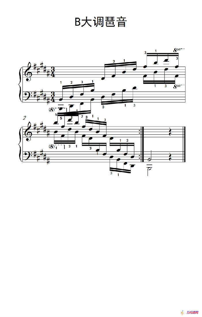 第四级 9.B大调琶音（中央音乐学院 钢琴（业余）考级教程 4-6级）