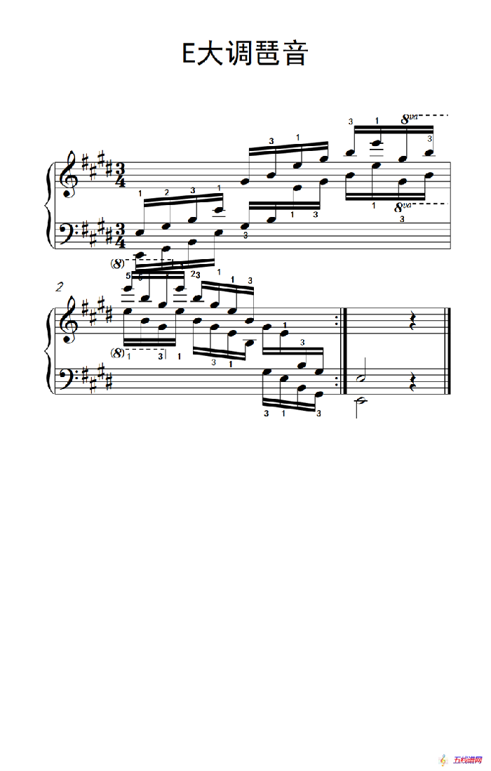 第四级 11.E大调琶音（中央音乐学院 钢琴（业余）考级教程 4-6级）