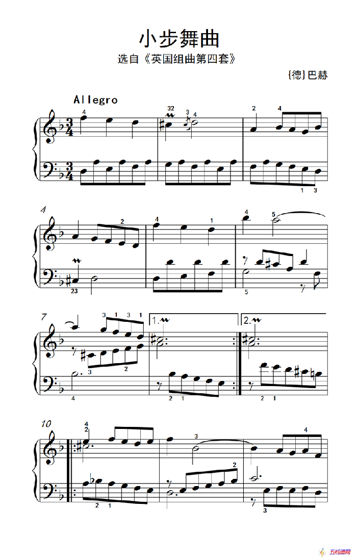 第四级 1.小步舞曲（中央音乐学院 钢琴（业余）考级教程 4-6级）