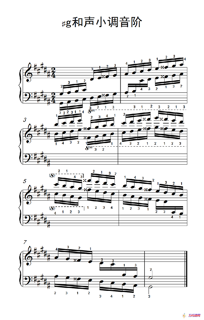 第五级 12.♯g和声小调音阶（中央音乐学院 钢琴（业余）考级教程 4-6级）