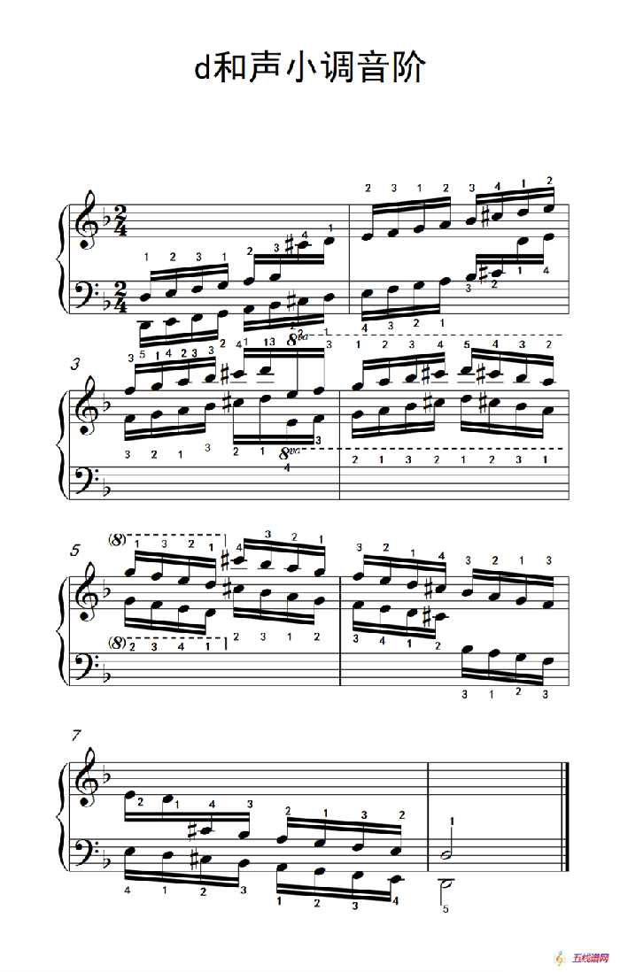 第五级 14.d和声小调音阶（中央音乐学院 钢琴（业余）考级教程 4-6级）