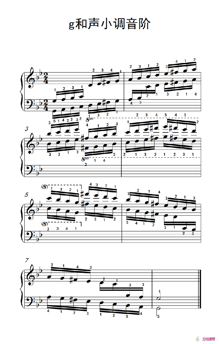 第五级 16.g和声小调音阶（中央音乐学院 钢琴（业余）考级教程 4-6级）