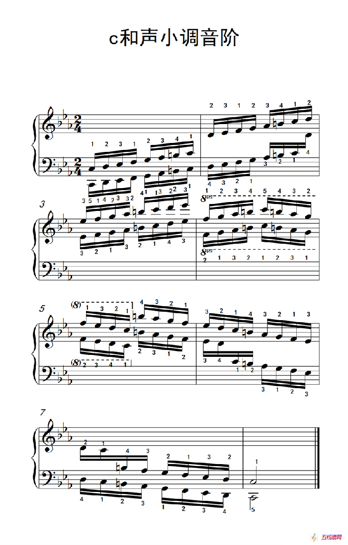 第五级 18.c和声小调音阶（中央音乐学院 钢琴（业余）考级教程 4-6级）