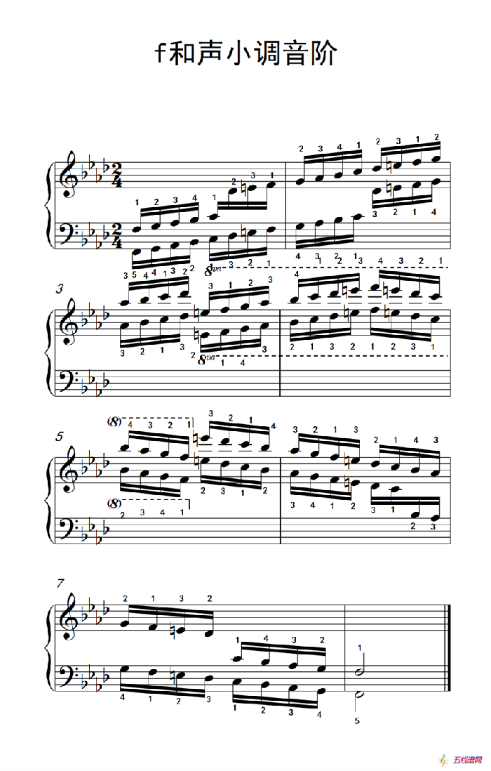 第五级 20.f和声小调音阶（中央音乐学院 钢琴（业余）考级教程 4-6级）