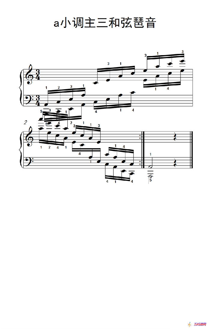第五级 2.a小调主三和弦琶音（中央音乐学院 钢琴（业余）考级教程 4-6级）