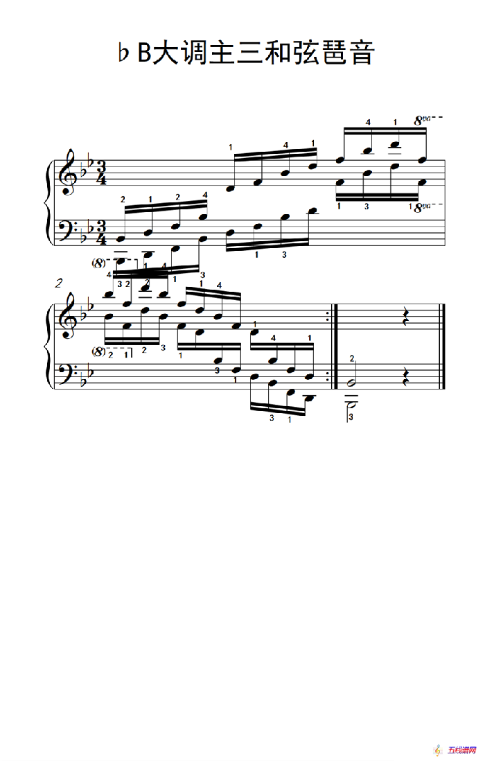 第五级 5.♭B大调主三和弦琶音（中央音乐学院 钢琴（业余）考级教程 4-6级）