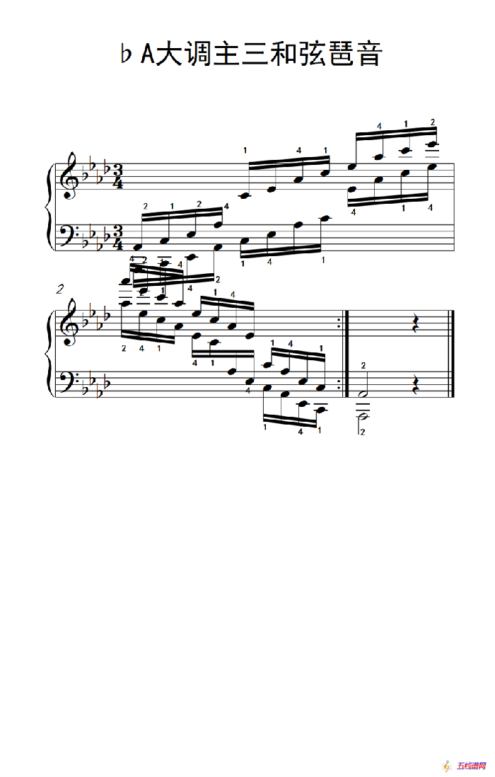 第五级 9.♭A大调主三和弦琶音（中央音乐学院 钢琴（业余）考级教程 4-6级）