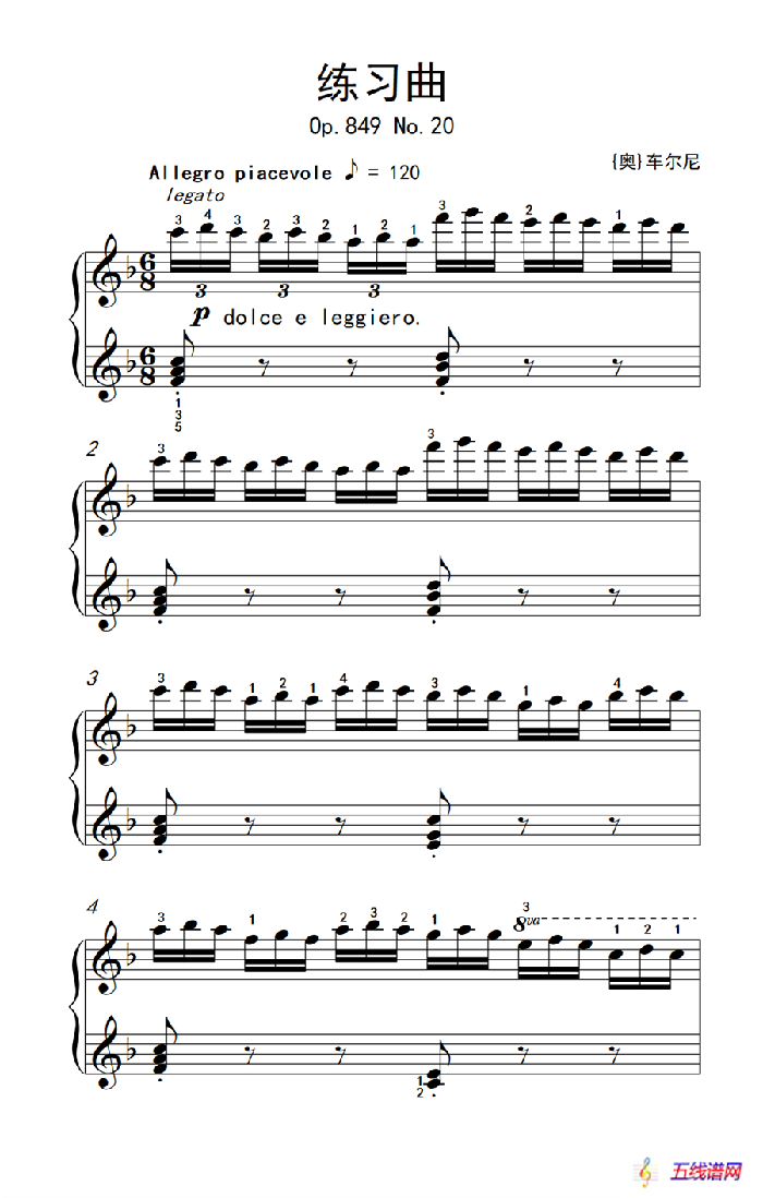 第五级 1.练习曲（中央音乐学院 钢琴（业余）考级教程 4-6级）