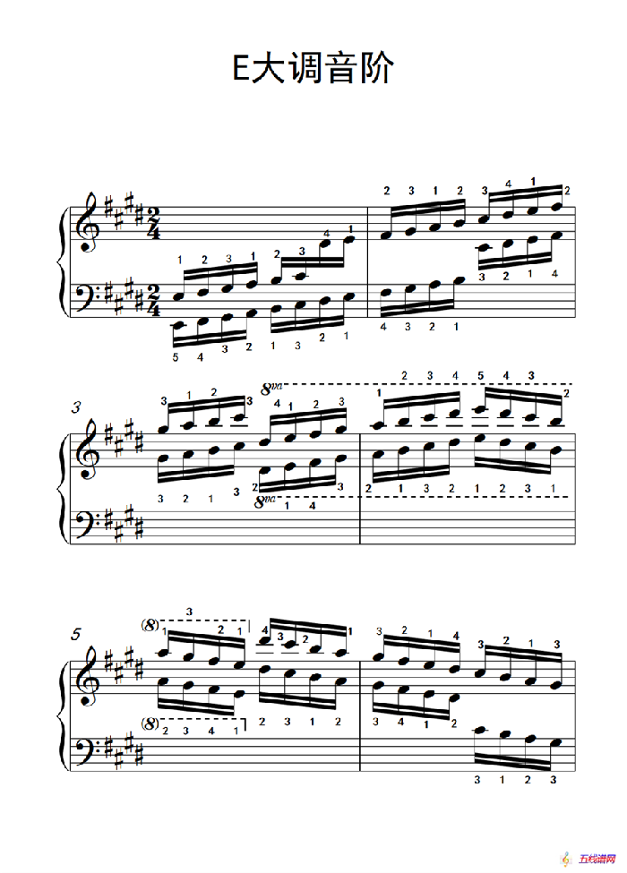 第六级 9.E大调音阶（中央音乐学院 钢琴（业余）考级教程 4-6级）