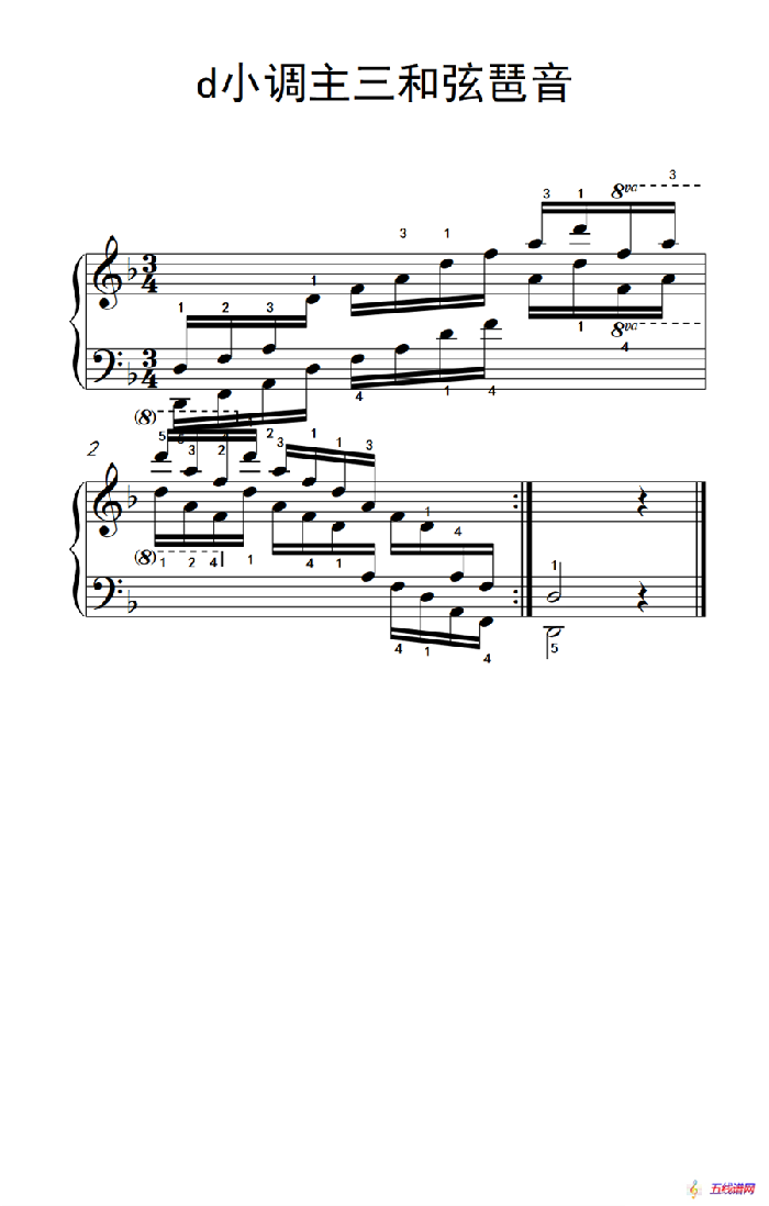 第六级 4.d小调主三和弦琶音（中央音乐学院 钢琴（业余）考级教程 4-6级）