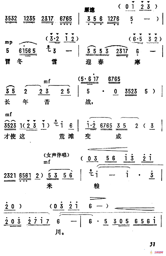 [陇剧]百花盛开春满园（《龙江颂》第二场 丢卒保车 江水英、李志田对唱）