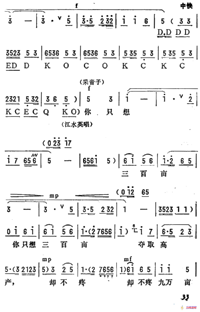 [陇剧]百花盛开春满园（《龙江颂》第二场 丢卒保车 江水英、李志田对唱）