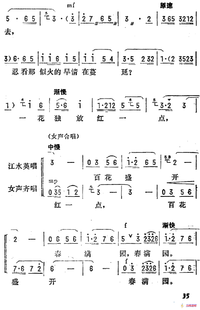 [陇剧]百花盛开春满园（《龙江颂》第二场 丢卒保车 江水英、李志田对唱）