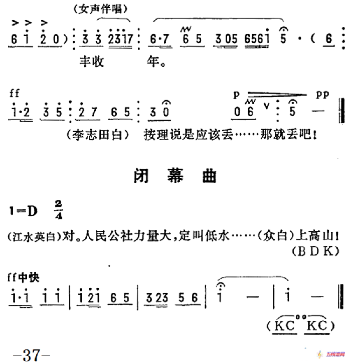 [陇剧]百花盛开春满园（《龙江颂》第二场 丢卒保车 江水英、李志田对唱）